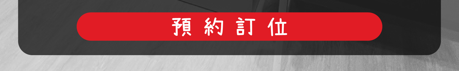 線上預約森林小徑餐廳健行店